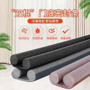 门缝密封条防盗门入户大门底部防风防寒保暖挡风神器隔音海绵胶条