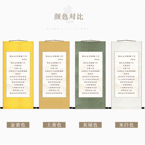 假如生活欺骗了你 普希金诗歌励志书房装饰字画 绢布卷轴挂画定制