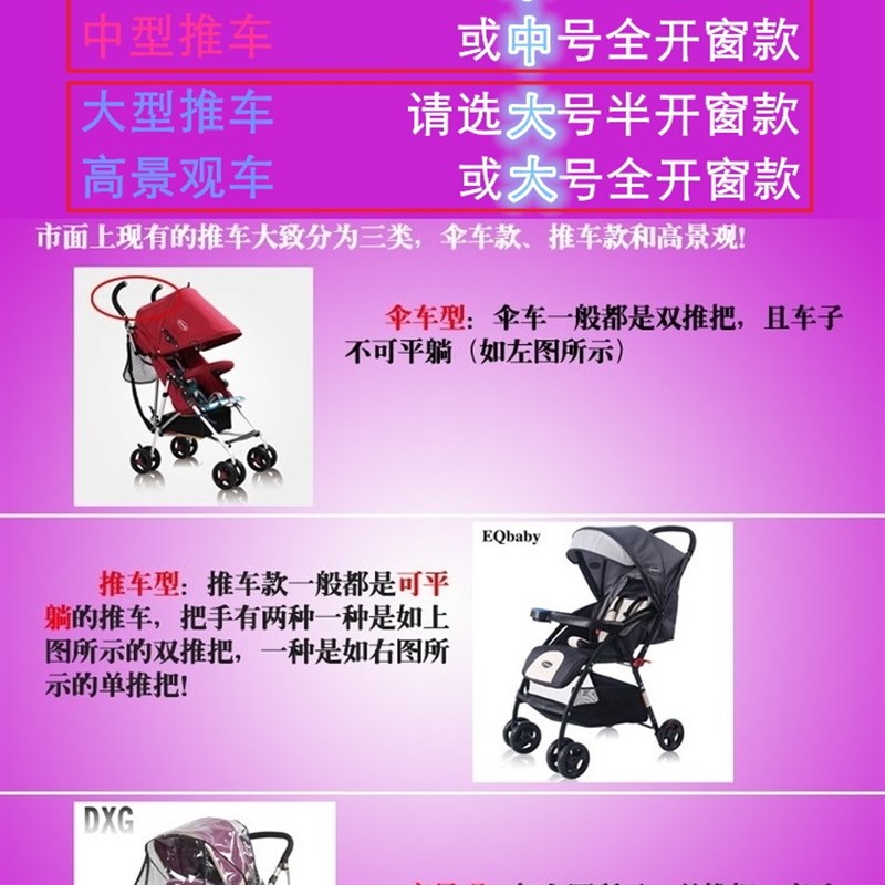 通用型宝宝EVA推车防雨挡风罩儿童雨罩婴儿伞车保暖罩防风罩雨披
