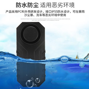 电动车报警器无线遥控震动报警器家用门窗防撬摩托车自行车防盗器