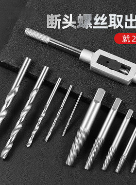 OLOEY断头螺丝取出器滑牙取断螺丝汽车维修工具反丝倒丝器工具11
