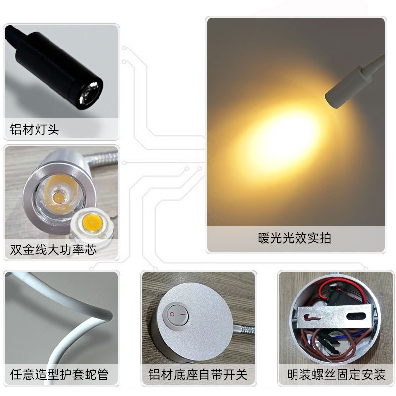 LED软管射灯1W3W明装床头阅读灯弯管照画灯镜前灯电视背景墙壁灯