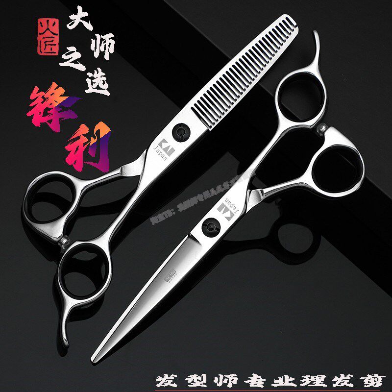 火匠美发剪刀平剪无痕牙剪理发店专业剪发打薄发型师专用理发剪刀图片