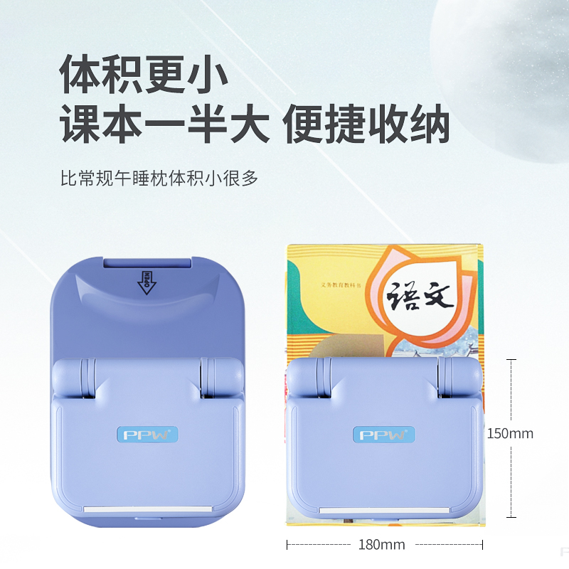 PPW午睡枕趴睡枕小学生教室午休枕头折叠儿童专用桌上趴睡神器夏