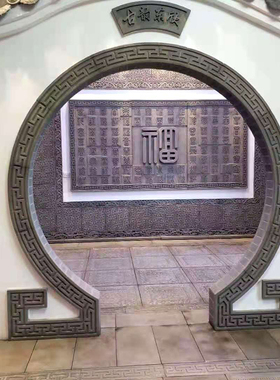 古建四合院月亮门砖雕圆形门框弧形回纹线青砖圆洞门口线拱形门套