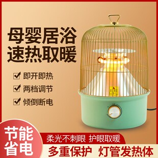 新款鸟笼取暖器家用烤火神器便携式电烘笼取暖炉小型桌下节能省电