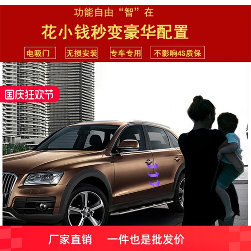适用于北汽BJ40电吸门北京BJ80自吸门 BJ90四门自动吸合门改装