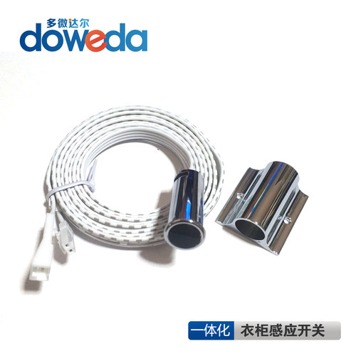 明暗装门碰感应开关模块低压12V24V衣柜橱柜鞋柜LED手扫感应开关