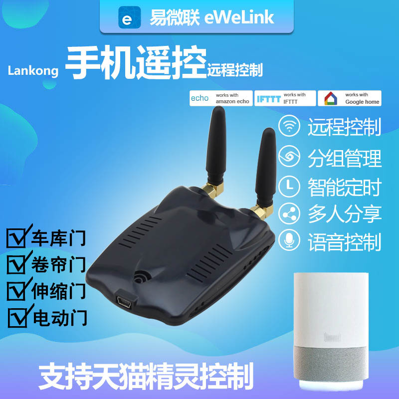 手机控制万能对拷贝电动卷帘闸门伸缩平移平开门车库门遥控器APP