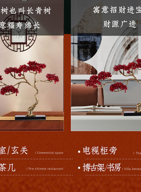 发财树迎客松摆件新中式玄关客厅电视柜办公室装饰品乔迁新居送礼