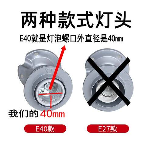 E40灯头灯座养殖饲养场工厂工矿大功率吊顶吸顶螺口螺纹灯头灯座