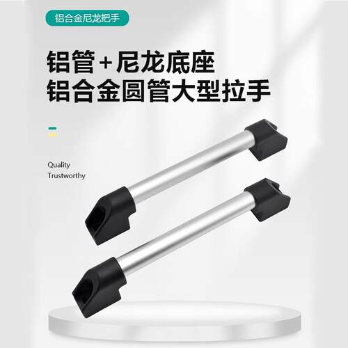 铝合金圆管大门拉手C-UWAPN200/250/300/350/400/500/600机床把手