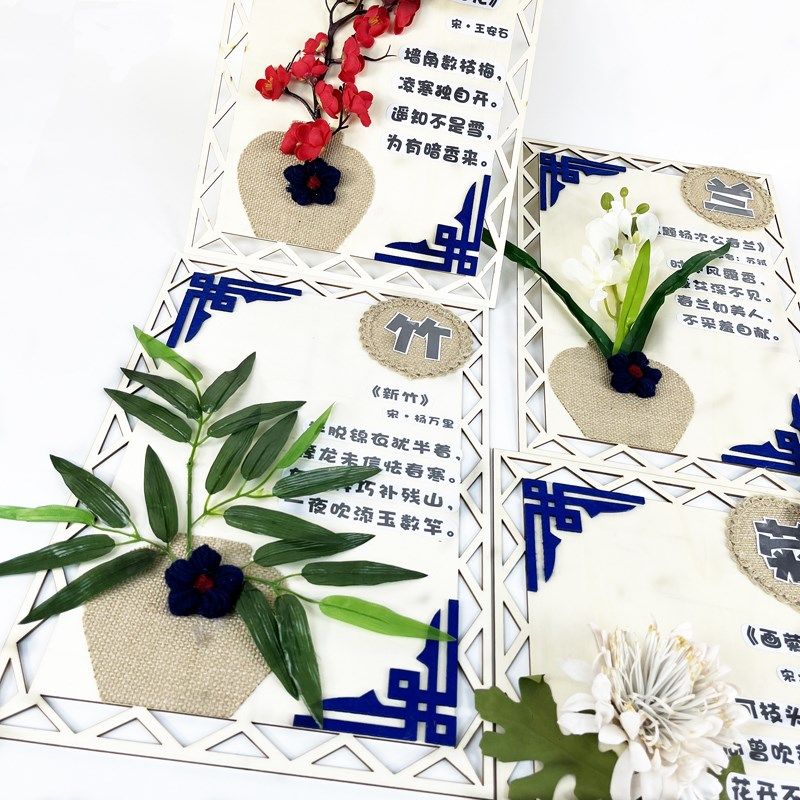 环创创意环境墙面装饰材料幼儿园主题墙区角挂饰墙贴古风梅兰竹菊,家居饰品,吊饰/挂饰,淘宝优惠券,粉丝福利购,淘宝优惠卷