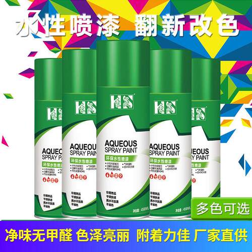 水性漆自喷漆改色家具油漆衣柜木门翻新铁艺防护金属漆户外防锈漆