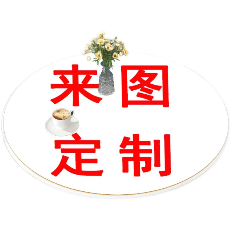 来图定制diy桌布茶几台布防烫皮纹皮革垫防水防油护眼PVC圆桌桌垫,居家布艺,桌布,淘宝优惠券,粉丝福利购,淘宝优惠卷