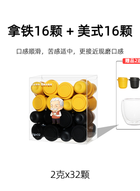 云杉爷爷I精品冻干咖啡拿铁美式超即溶特浓黑咖啡粉无蔗糖2gx32颗