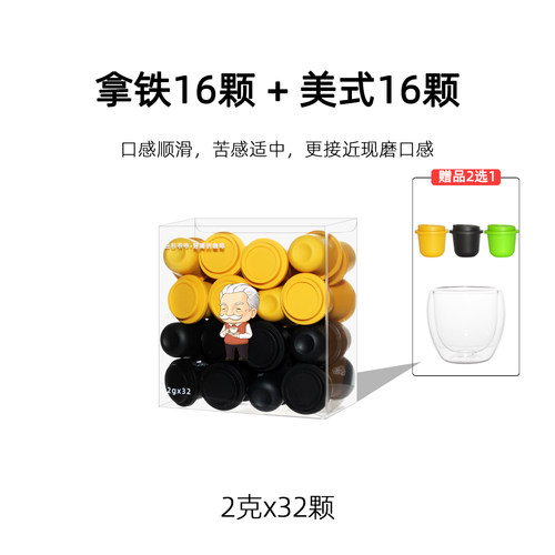 云杉爷爷精品冻干咖啡粉拿铁美式