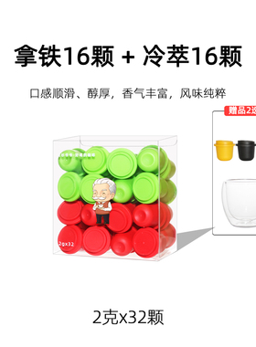 云杉爷爷 拿铁冻干咖啡纯黑咖啡粉冷萃超即溶冷热冲泡无糖2gx32颗