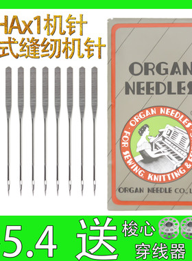 家用老式脚踏缝纫机机针防跳针多功能家用缝纫机针飞虎HAX1针包邮