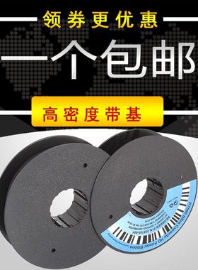 亿达适用于P7色带架P7000圆盘P7203 P7206 P7208 P7003H色带芯圈H