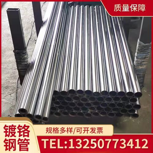 精密管无缝管镀铬管20 30 40 50 60 70 80 90抛光管软硬镀铬钢管