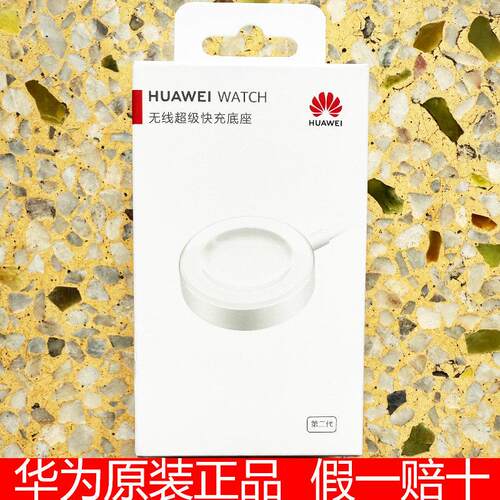 华为WatchGT6手表原装充