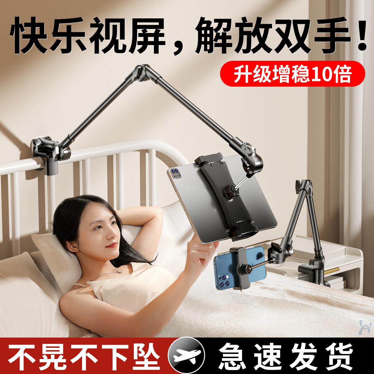 新型隐藏免夹式手机支架平板手机架床头桌面直播支撑架子懒人神器