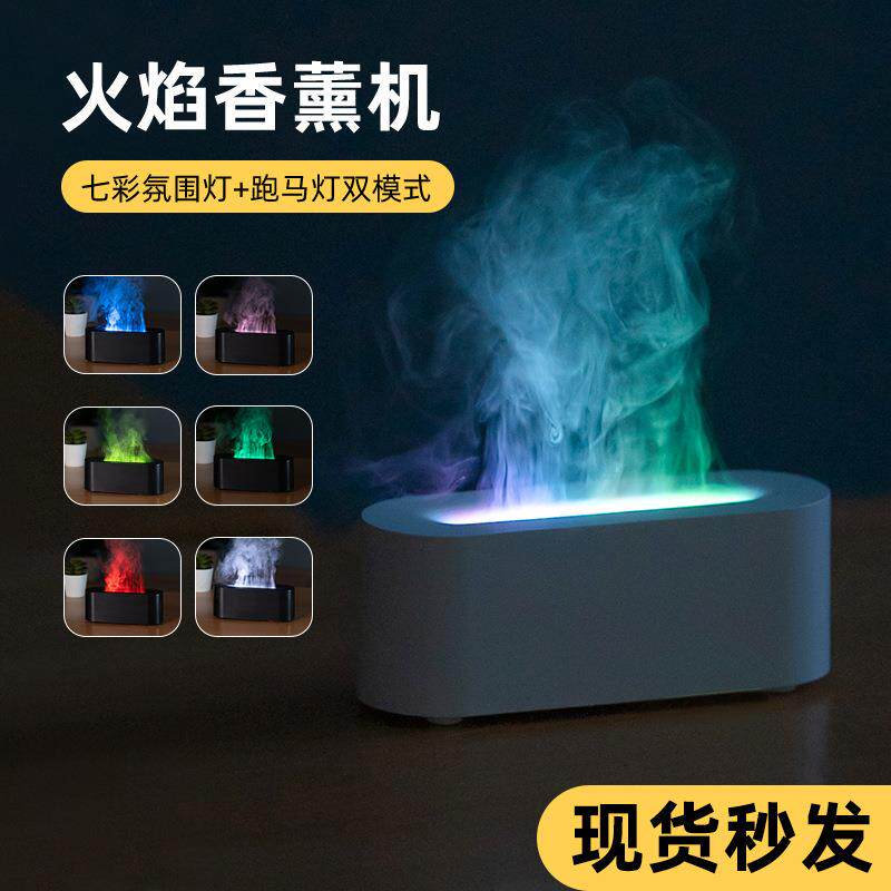 跨境仿真3d七彩火焰香薰机 USB桌面家用精油扩香机火焰迷你加湿器