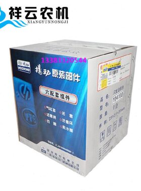 东方红一拖姜堰扬动发动机YD485/YND485/YSD490/YD4100四配套组合