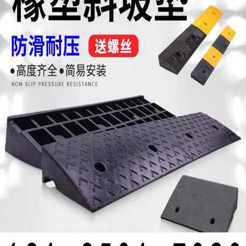 云南垫斜坡垫马路路牙子塑料汽车上坡爬坡沿坡度三角垫门槛电动车