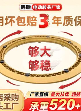 民腾盘转圆餐桌电动转盘底座家用饭店静音自动遥控旋转圆盘转桌器