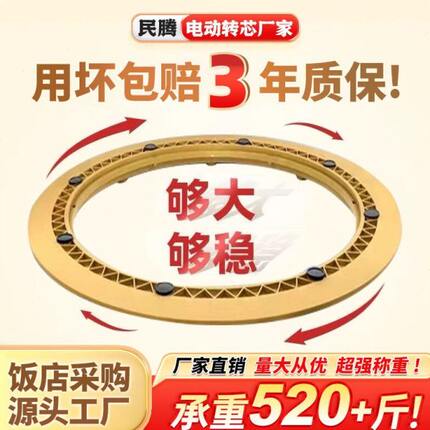 民腾盘转圆餐桌电动转盘底座家用饭店静音自动遥控旋转圆盘转桌器