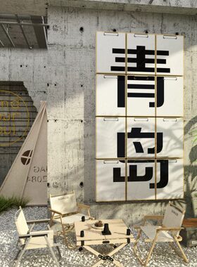 网红地名城市打卡拍照区布置户外露营风互动摆件造背景墙壁面装饰