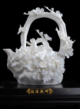 手工瓷花牡丹梅花 福满乾坤 德化白瓷花壶家居摆件结婚生日礼品