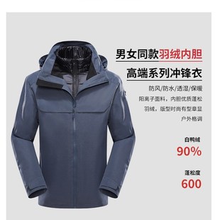 蓝途19b12央广优选定制印logo工作服羽绒内胆冲锋衣防油污校服外