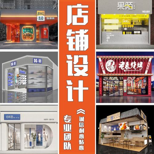 3D效果图代做实体美甲美容制作手机服装鞋店铺面快餐奶茶装修设计