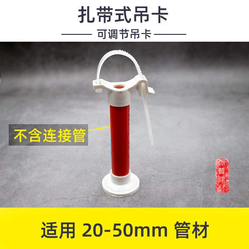 PVC扎带式水管吊卡20给水管卡25钩卡32瓦斯枪40炮钉枪多用管卡50