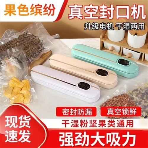 抽真空封口机食品包装机真空密封机保鲜塑封机小型家W用全自动商