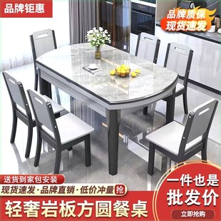 岩板餐桌家用小户型现代简约客厅可变圆桌伸缩折叠U实木餐桌椅一