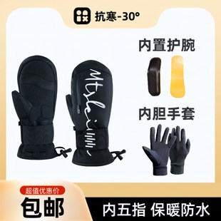 专业滑雪m手套内置护腕单板双板男女防水加绒内五指 24新款