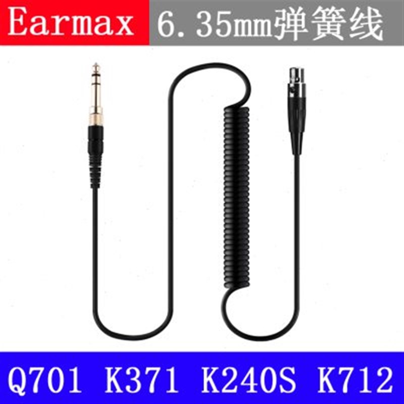 拜亚 DT700 ProX DT900 ProX  单K晶铜 镀银 弹簧线加长版 耳机线