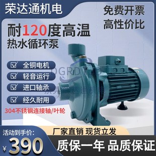 128 h158清水泵家用静音离心泵冷水机专用高温冷热水循环增压