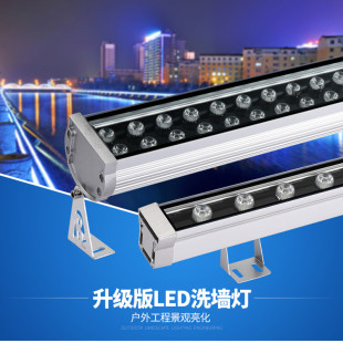led洗墙灯户外防水12w18w36w线条灯桥梁景观灯外墙七彩招牌投射灯