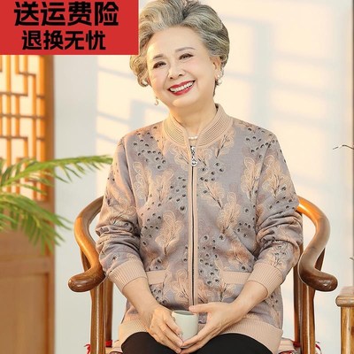 老年人外套女春装老人衣服奶奶春秋E开衫妈妈小个子老太太薄款上