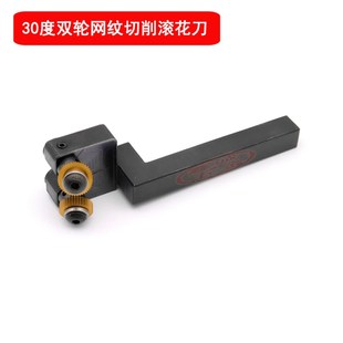 滚花 低阻力走心机车床网P纹滚花刀车花刀1212双轮压花刀轮切削式