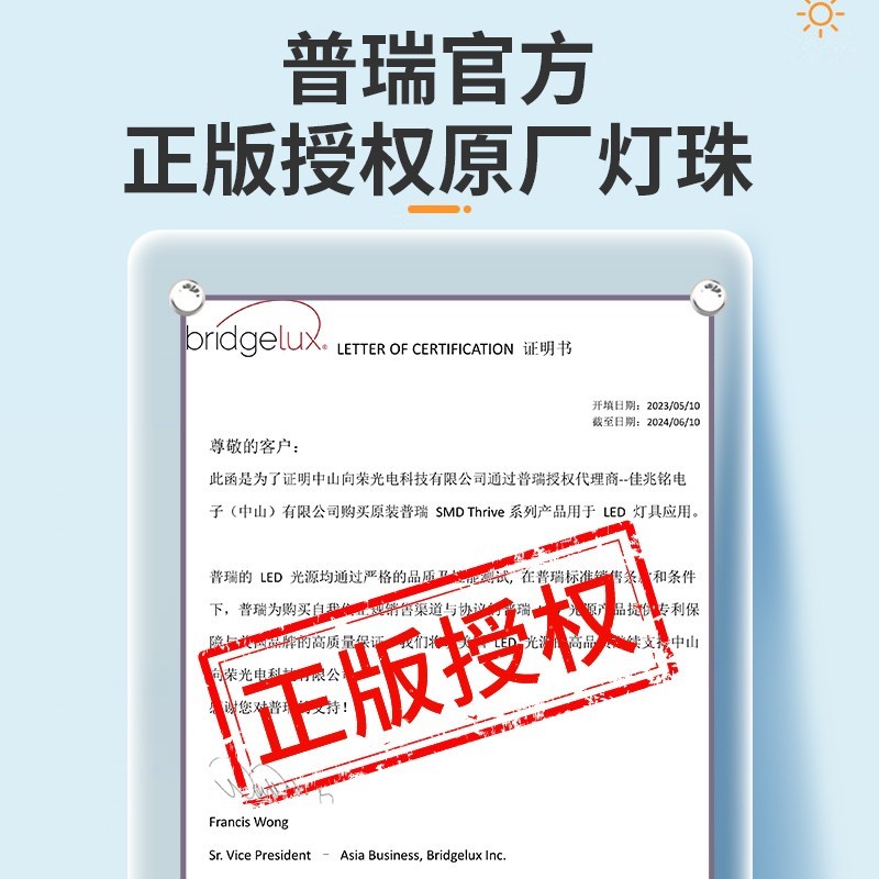 普瑞全光谱灯f芯吸顶灯替换灯条护眼防蓝光光源客厅卧室灯离线语