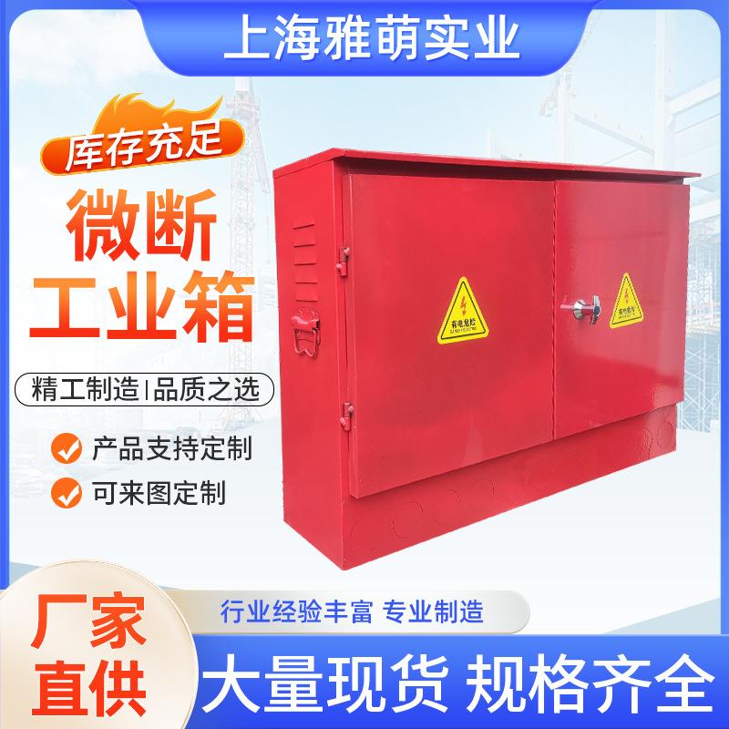 配电箱塑壳铁工地移动配电箱漏电插座220v五孔10A/16A工业插380V