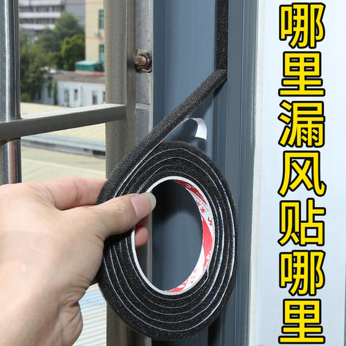 纱窗封边条缝隙填补条卡槽防蚊虫房门隔音条门窗缝V隙窗户密封胶