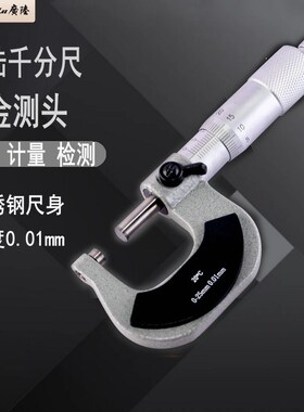 广陆申工数显外径千分尺0-25-50mm高精度0.001分厘卡尺螺旋测微器