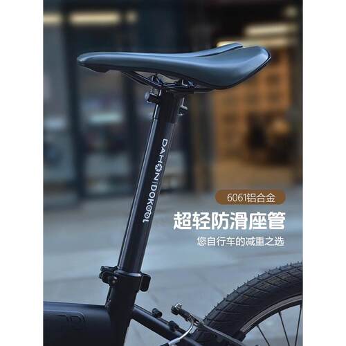 大宏大宏折叠式自行车铝合金超轻车座管33.9车座管座柱P8P18S20配